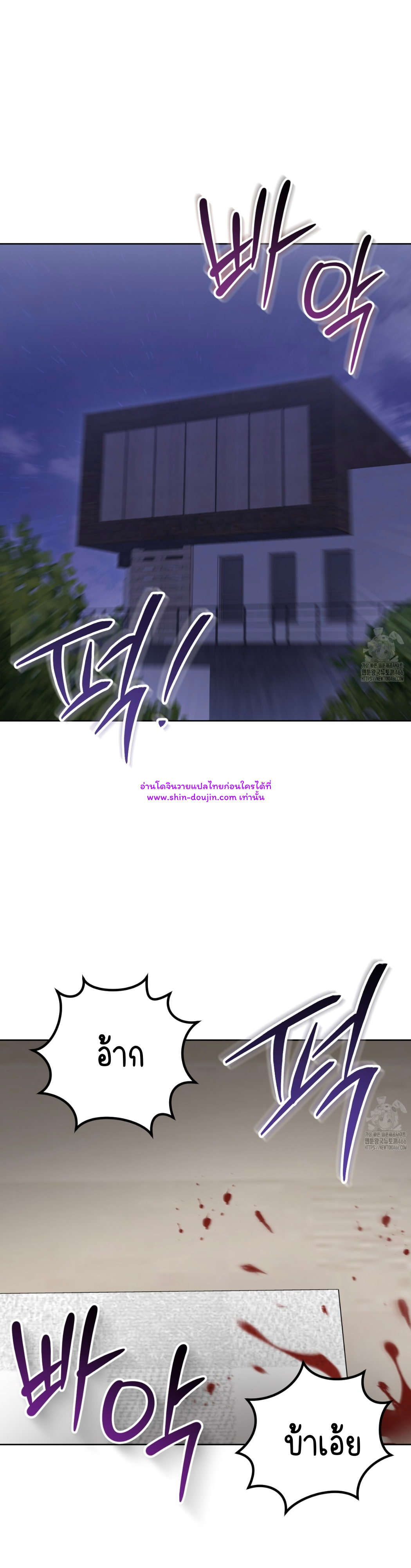 Creepy Baby EP 9